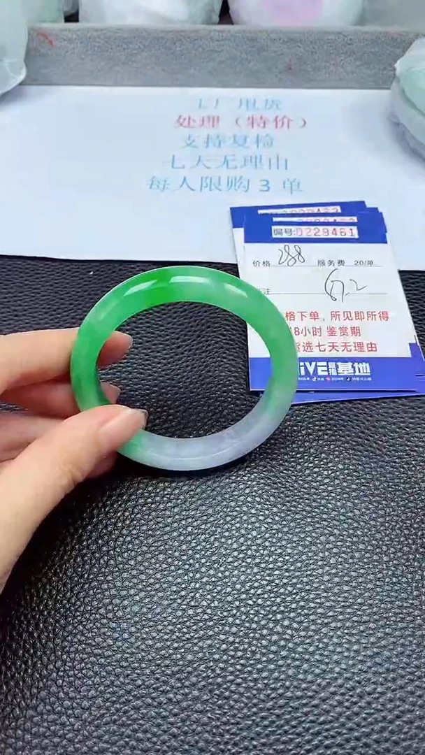 拍下以实物为准229461