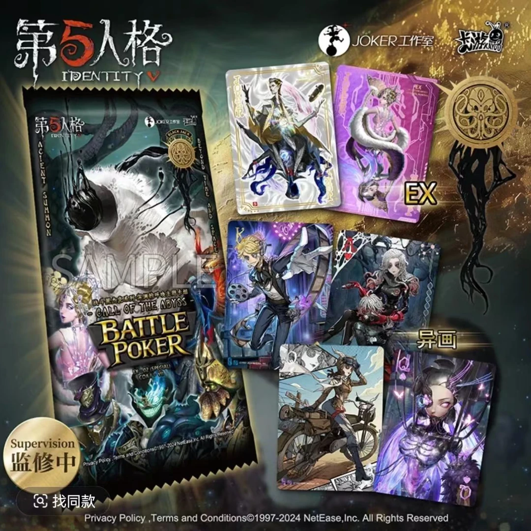 第五人格（平拆）卡游第五人格战斗黑杰克卡组EX-COA系列收藏卡代拆