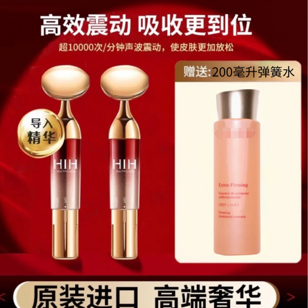 美容仪送娇韵诗弹簧水200ml紧致保湿