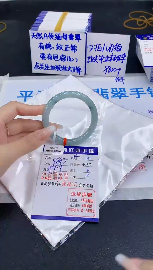 未镶嵌手镯翡翠1111
