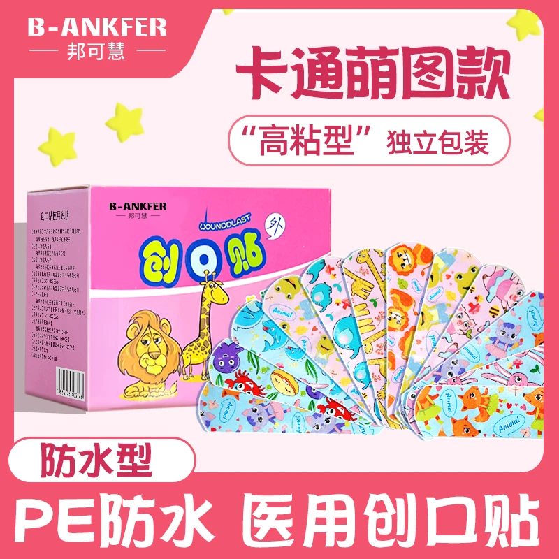 邦可慧卡通款医用创口贴防水透气医用大号PE透明可爱无菌少女创口贴洗澡透明隐形成人儿童家用