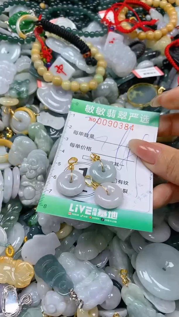 【闪购商品】翡翠颈饰未镶嵌闪购0090384