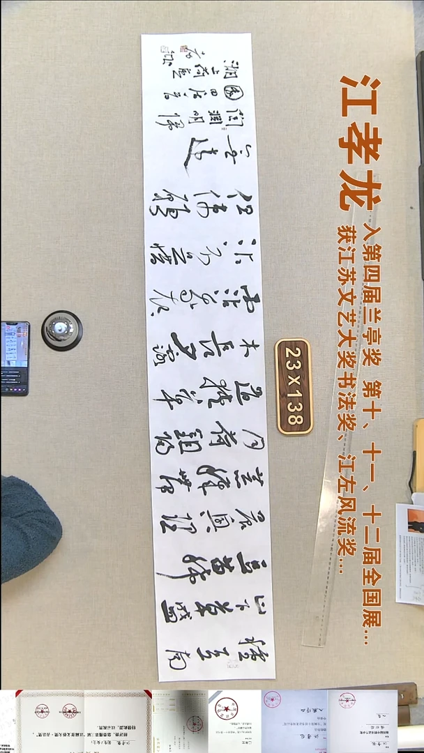 书法江孝龙书法横幅福利23*138种豆南山下