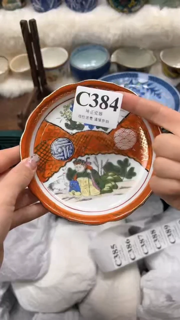 【闪购商品】瓷片          C384