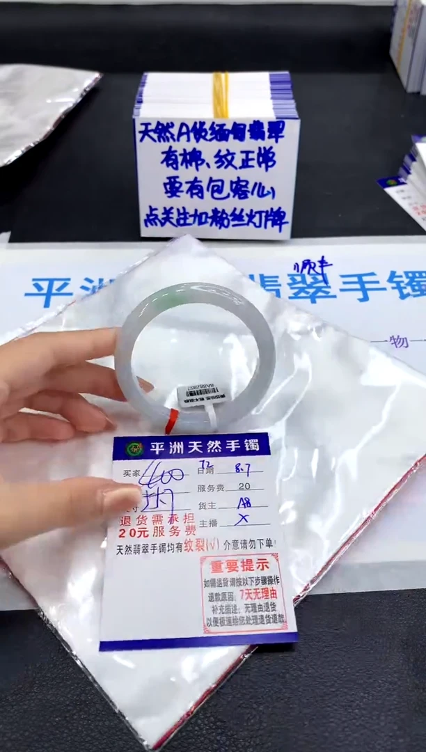 翡翠手镯未镶嵌1
