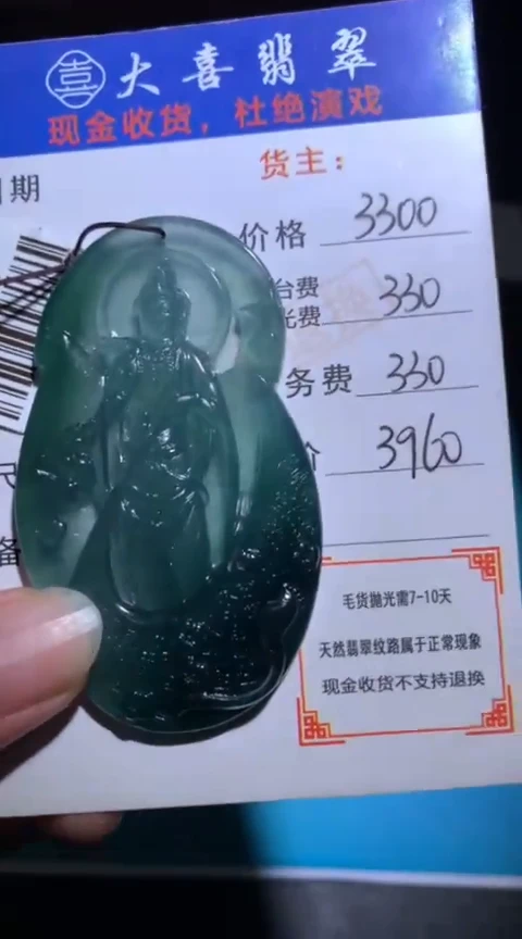 未镶嵌定制翡翠毛货-不退不换