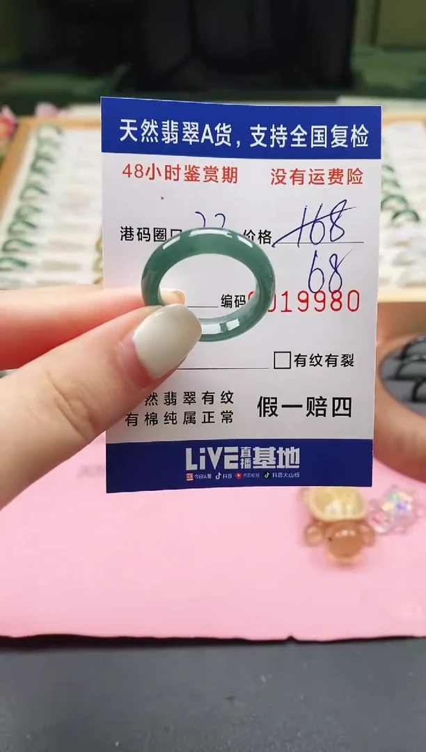 未镶嵌戒指翡翠 天然A货翡翠戒圈9980