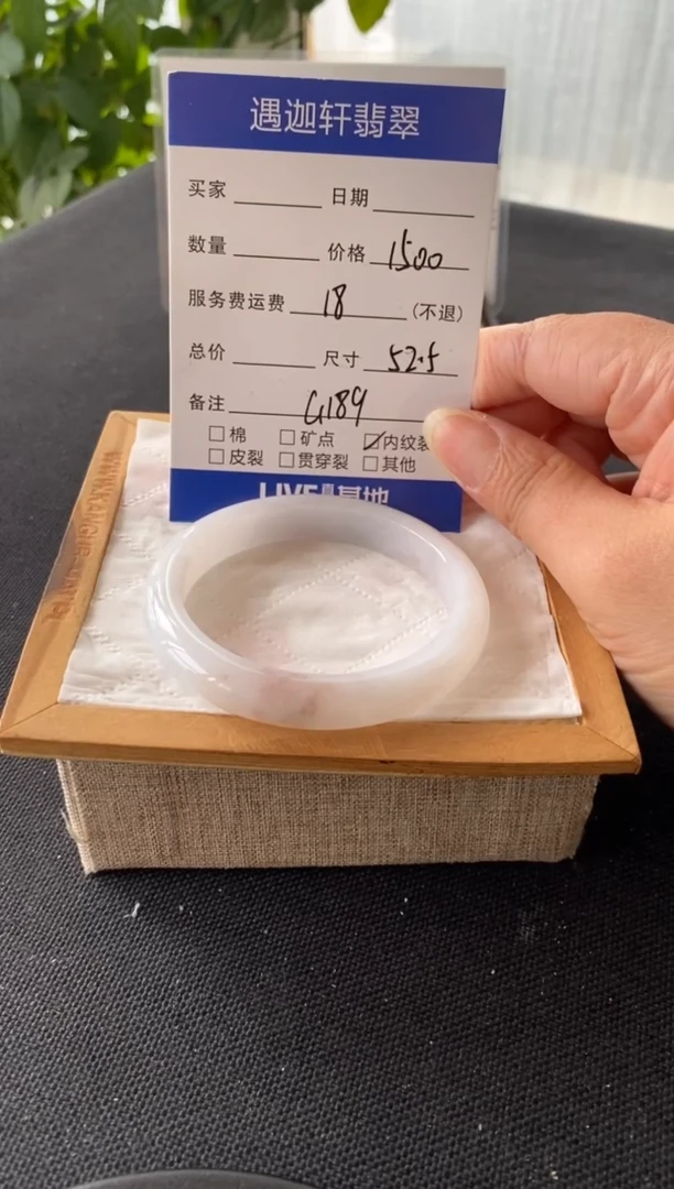 翡翠手镯未镶嵌52.5圈口 G189编码