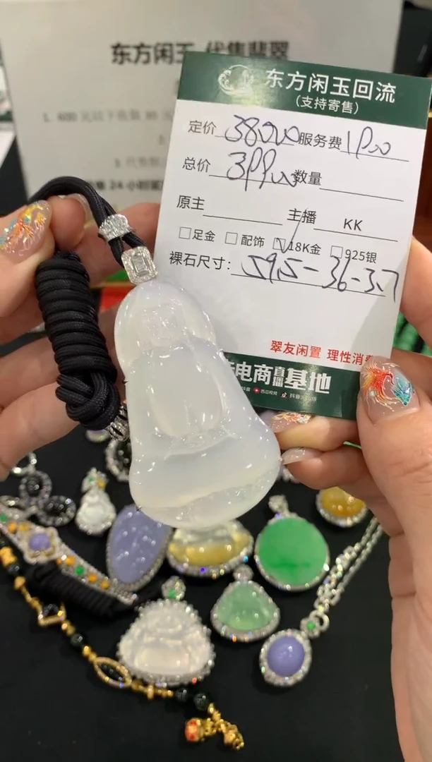 吊坠(不含链)18K金镶嵌翡翠观音不退换