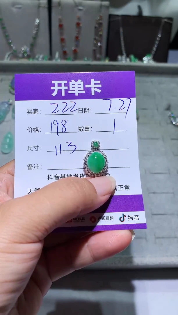 翡翠未镶嵌耳饰z**? zzZ