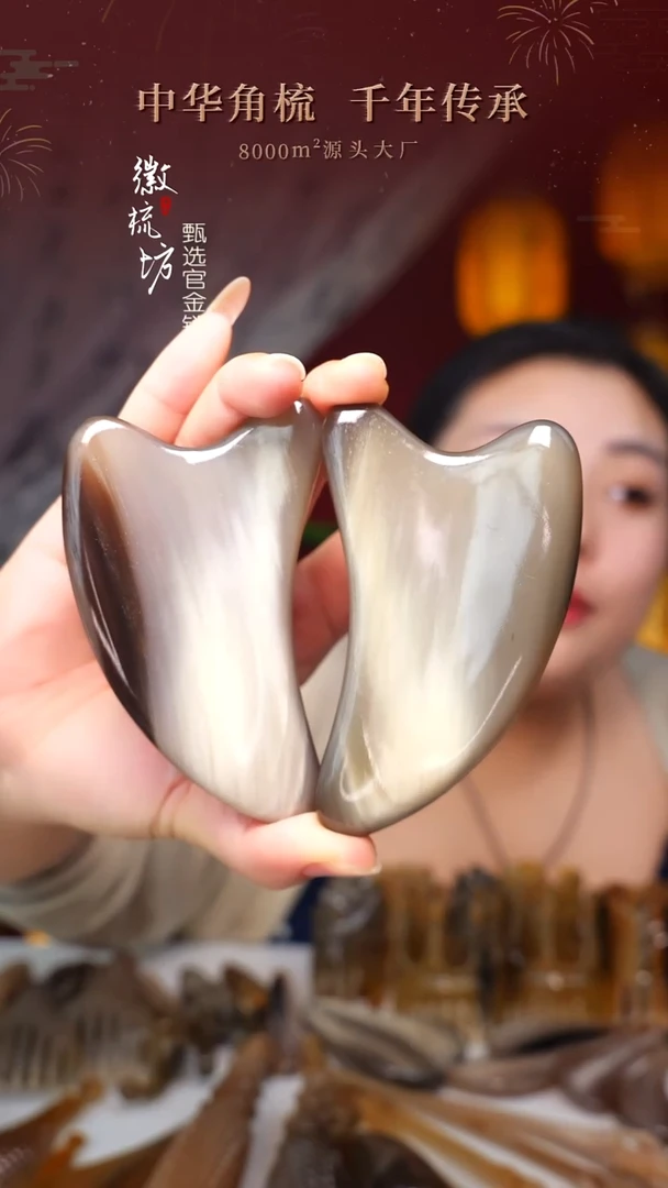 徽梳坊 D3EE16022