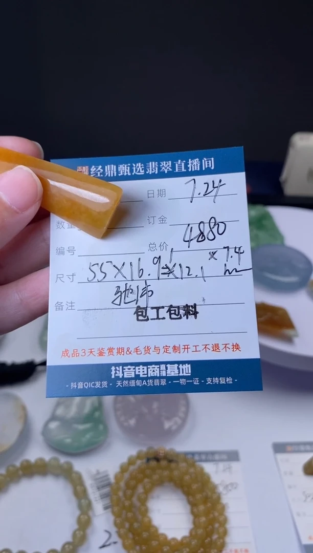 定制翡翠未镶嵌包工包料
