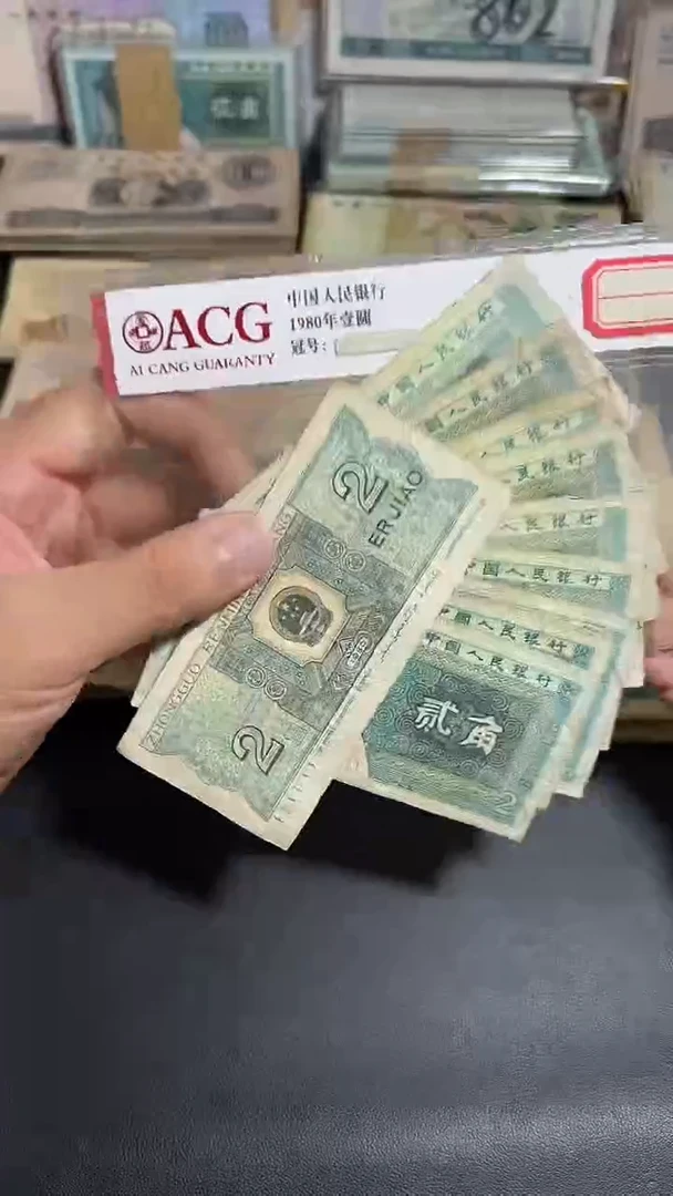 散张旧币 8002十张