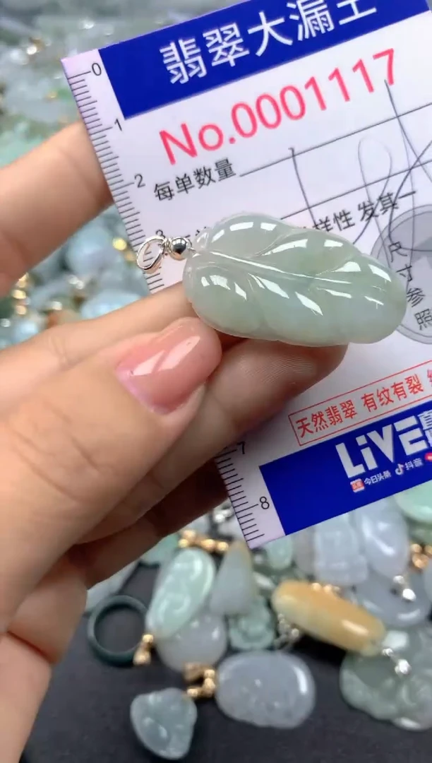 颈饰未镶嵌翡翠1117