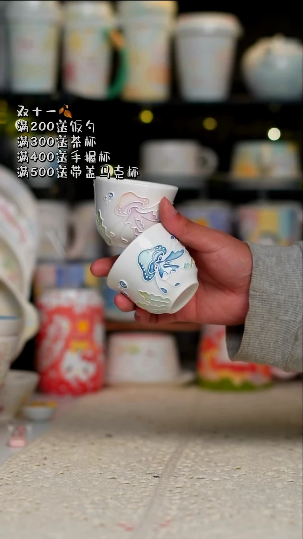 立体釉一对海洋小茶杯