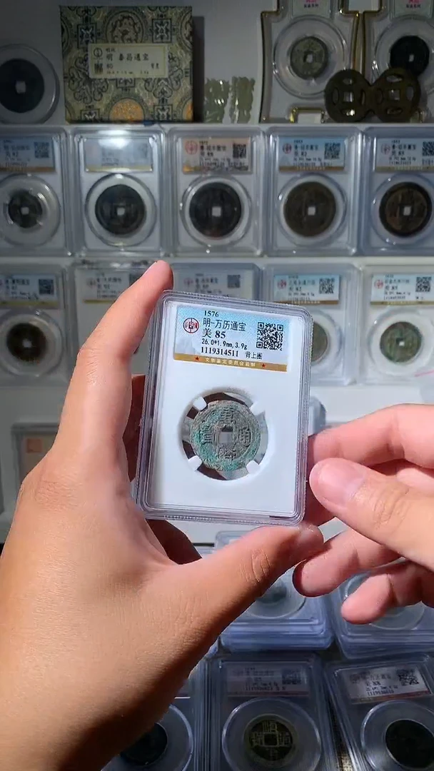 铜觉吉泉轩-85分万历上圈37号