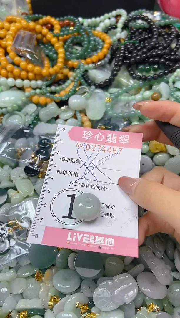 翡翠未镶嵌颈饰闪购0274467