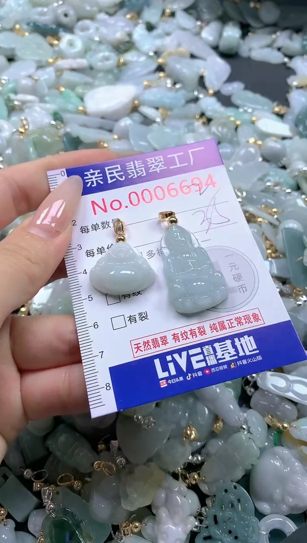 【闪购商品】翡翠吊坠(不含链)未镶嵌6694