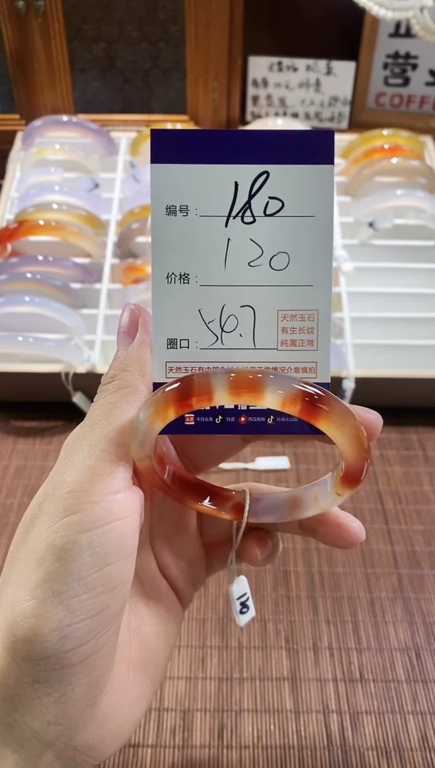 手镯玛瑙/玉髓未镶嵌180