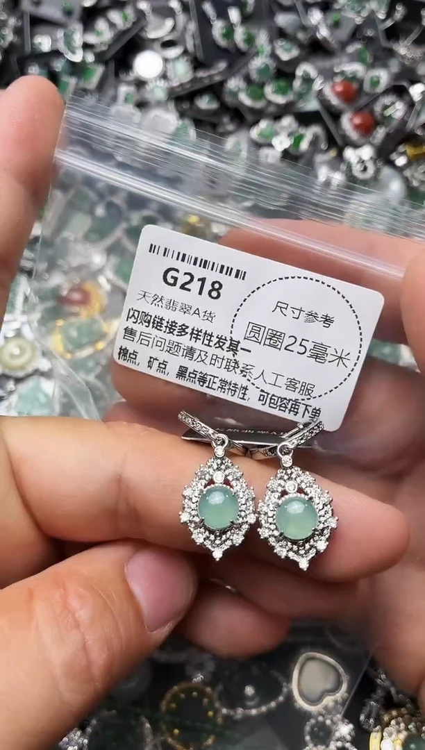 翡翠未镶嵌颈饰G218耳扣