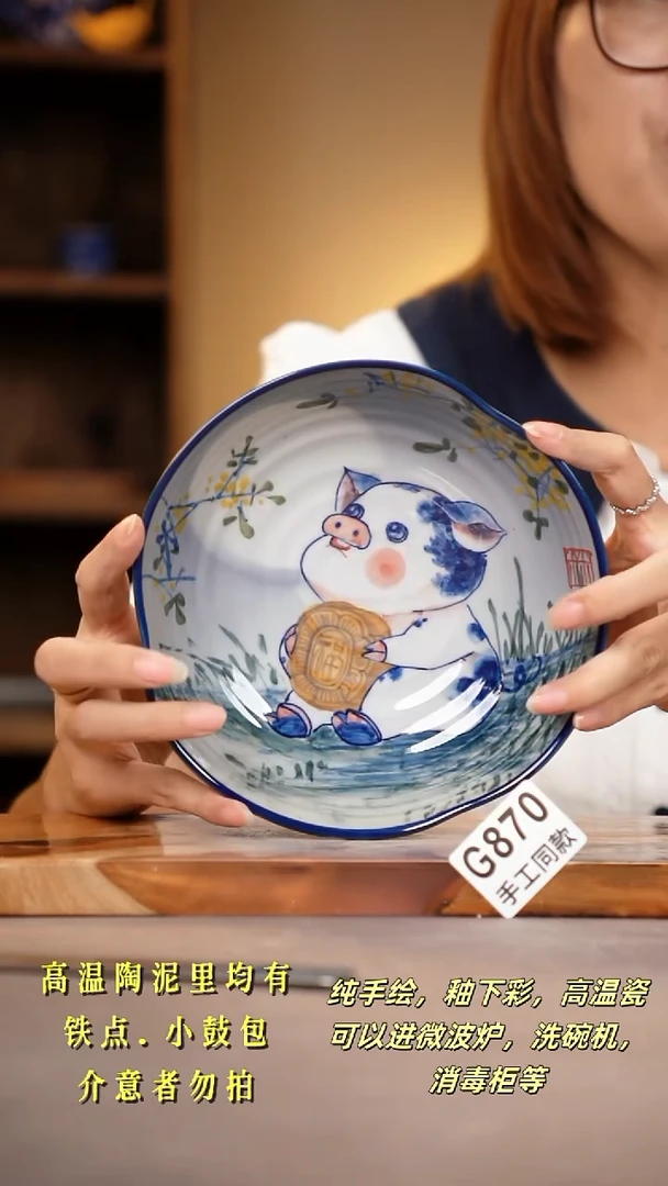 其他G870陶然集器瓷器