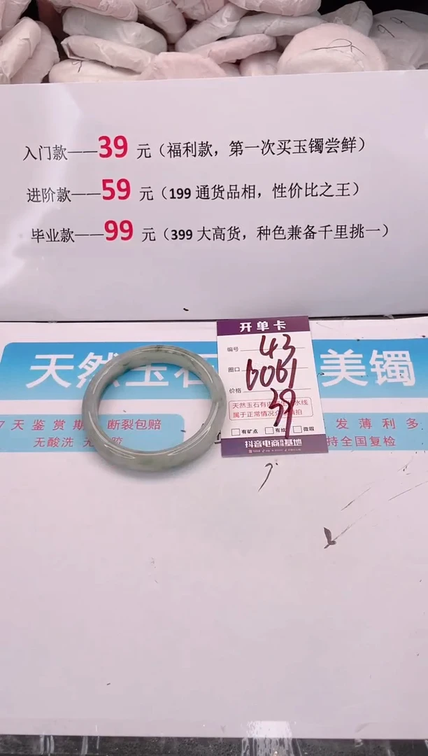 未镶嵌手镯石英质玉编码 A43