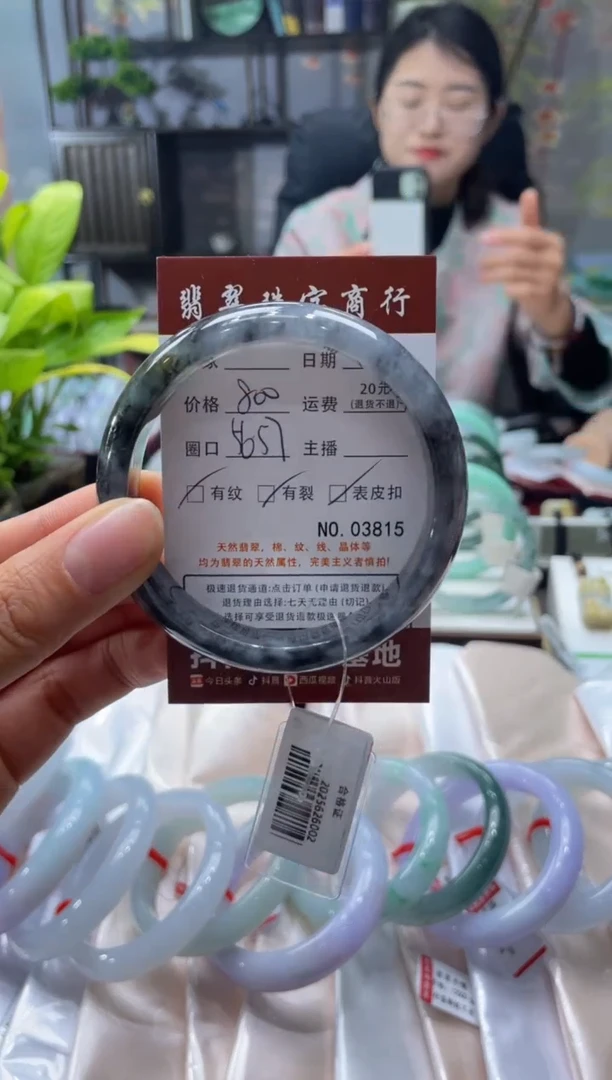 未镶嵌手镯翡翠3815
