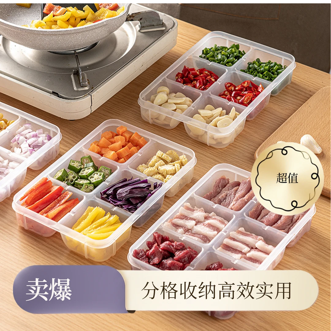冰箱专用冻肉分格盒子冷冻分装冷冻收纳盒备菜盒保鲜盒厨房密封盒