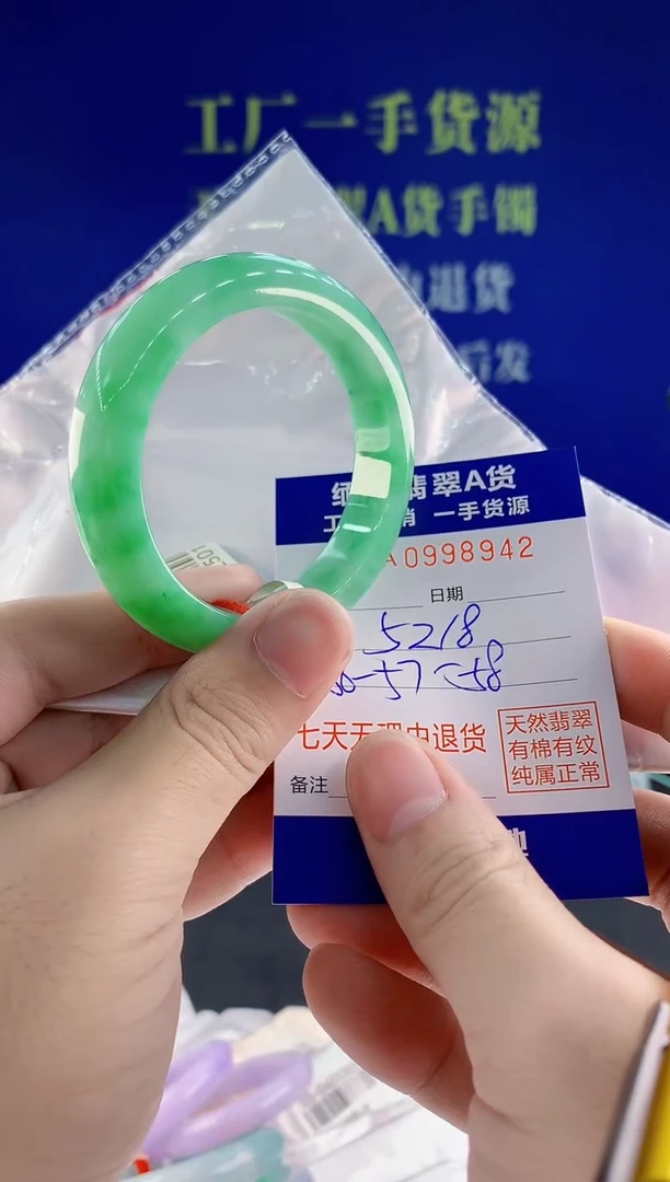 未镶嵌手镯翡翠42