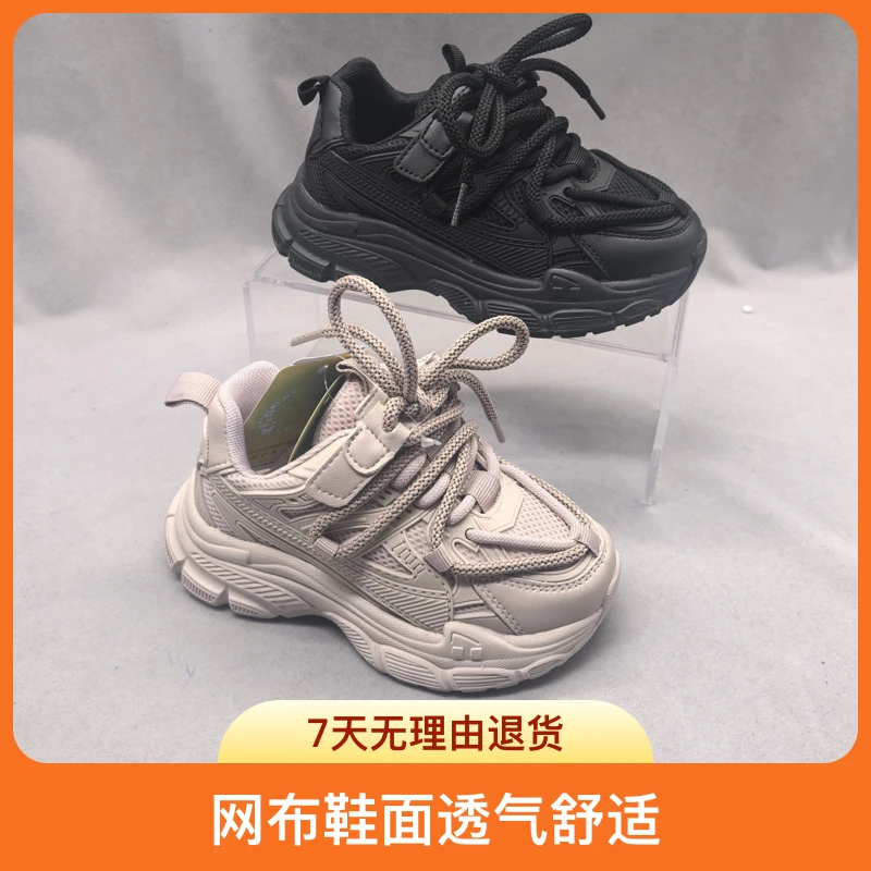 双网26-37运动鞋T7151