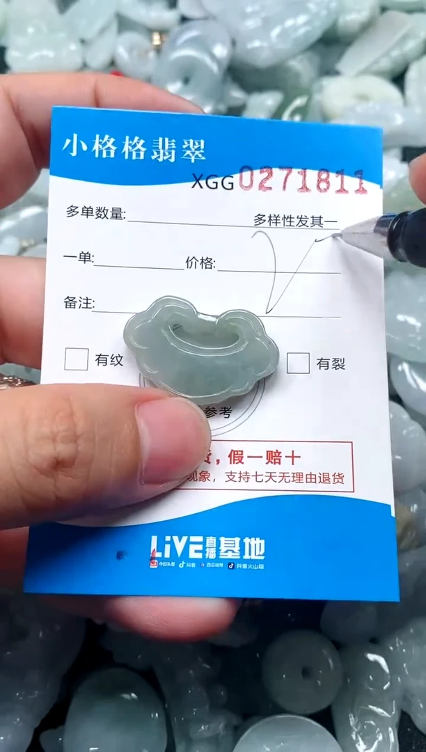 翡翠未镶嵌颈饰闪购商品0271811