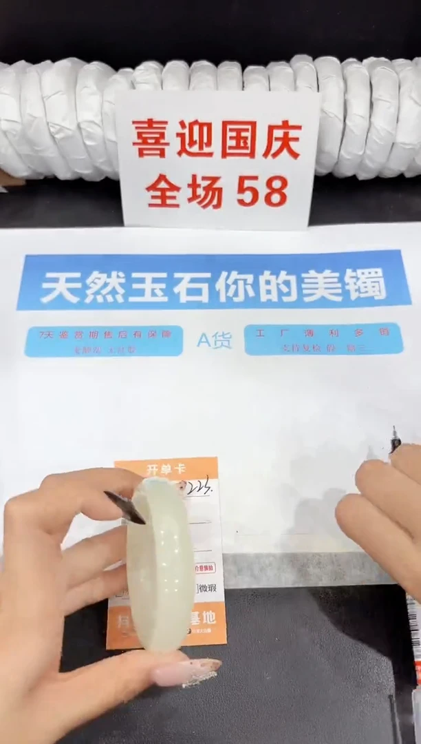 未镶嵌手镯石英质玉223-52.3