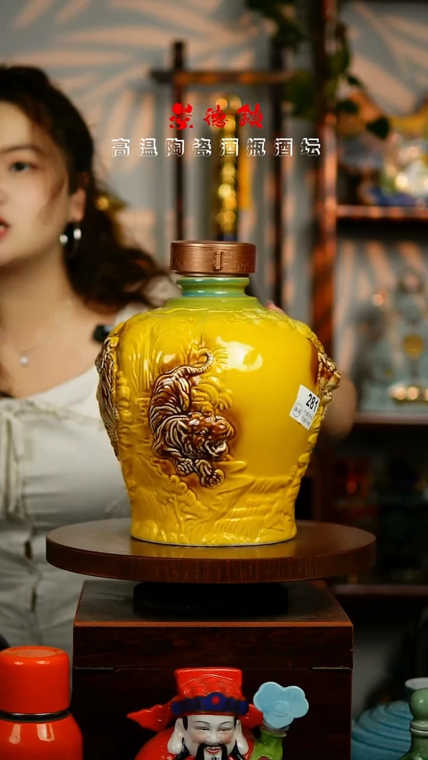 摆件景德镇垚晶陶瓷微瑕5斤281