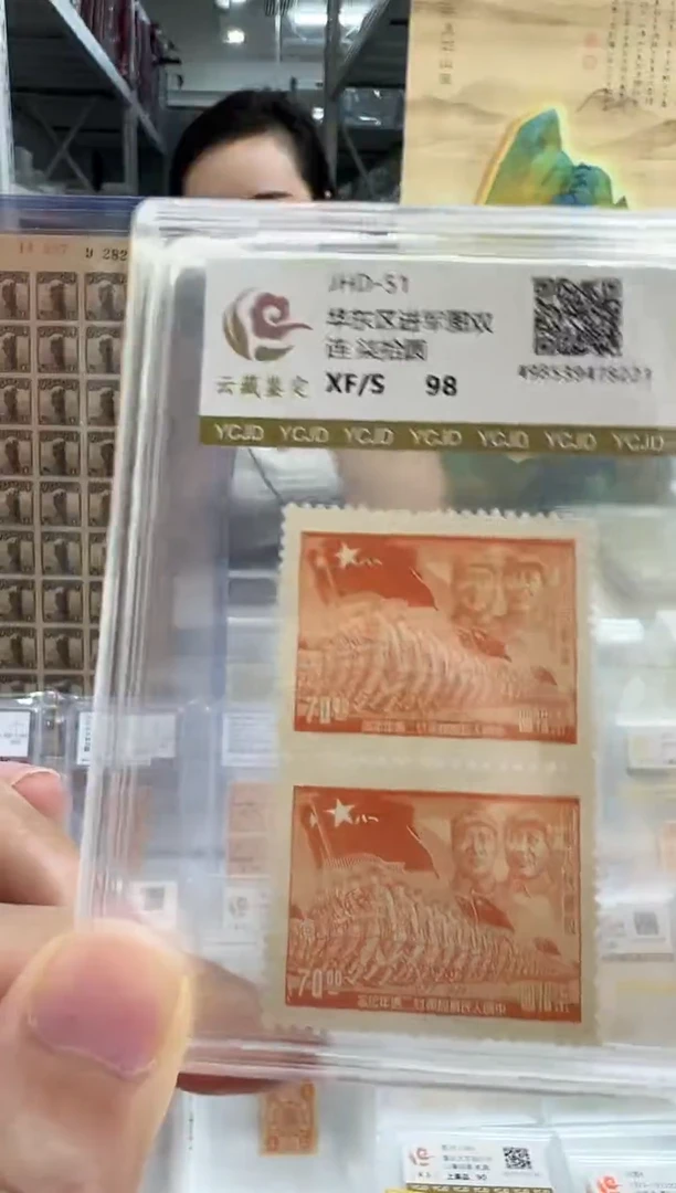 JHD-51 华东区大进军区票