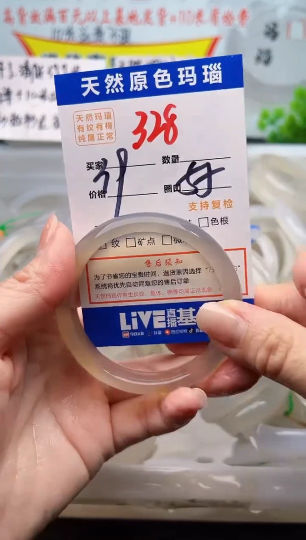 手镯玛瑙/玉髓未镶嵌328