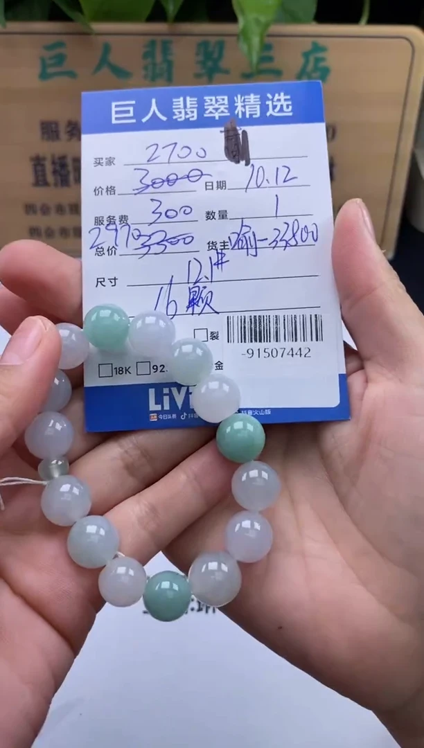 颈饰未镶嵌翡翠多人-91507442