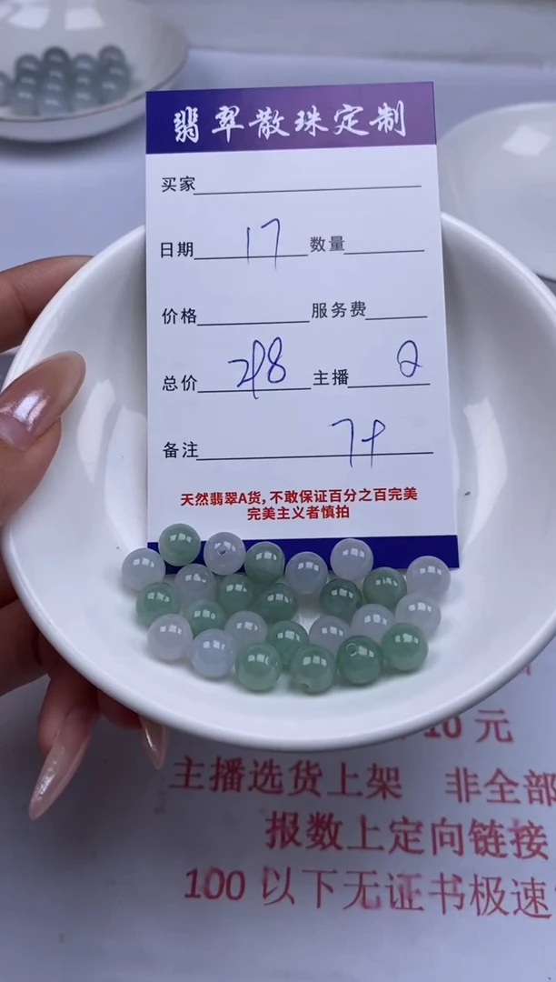 翡翠未镶嵌颈饰贞城散珠批发DIY编制