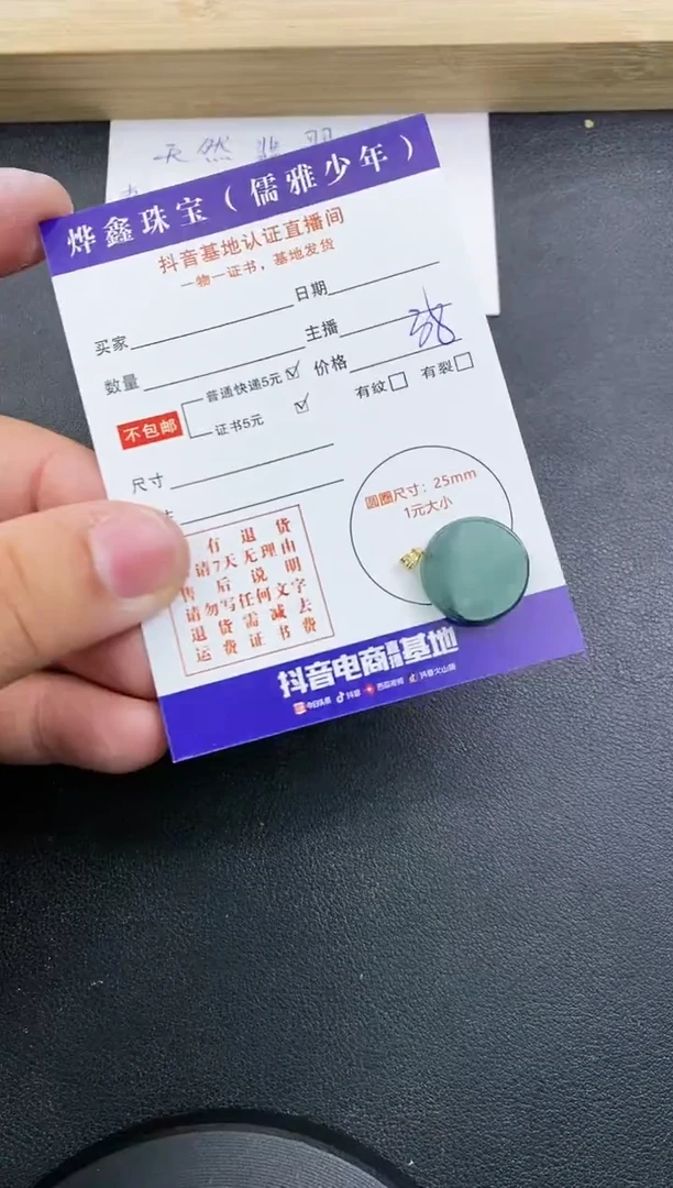 【闪购商品】翡翠颈饰18K金镶嵌天然翡翠A货赠皮绳