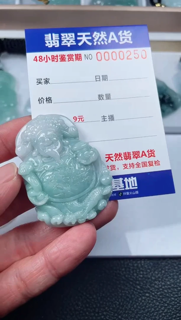 【闪购商品】翡翠颈饰未镶嵌财神