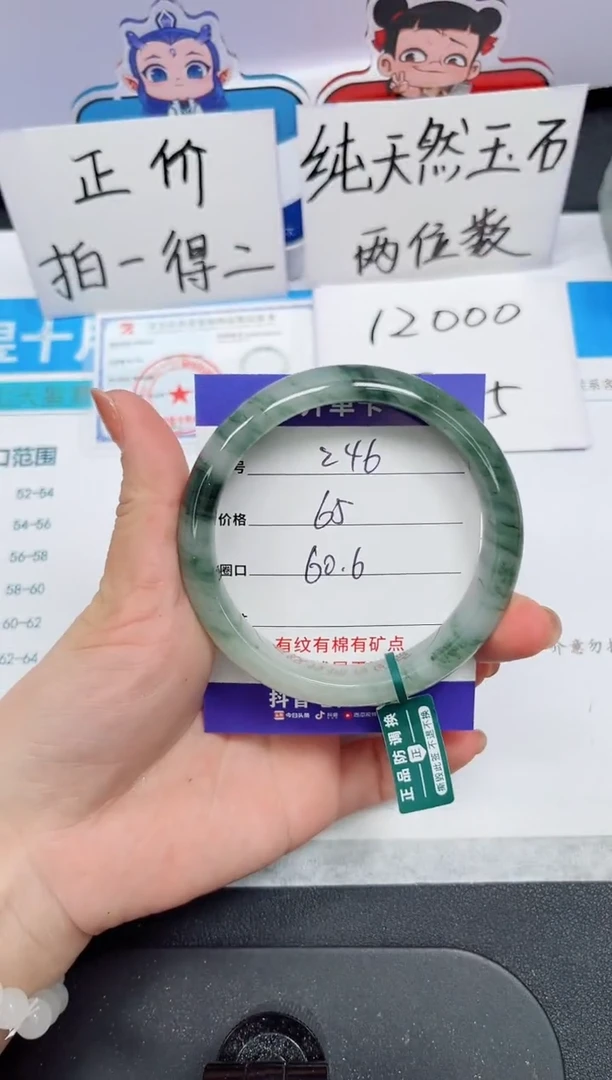 石英质玉手镯未镶嵌246#-圈口60.6