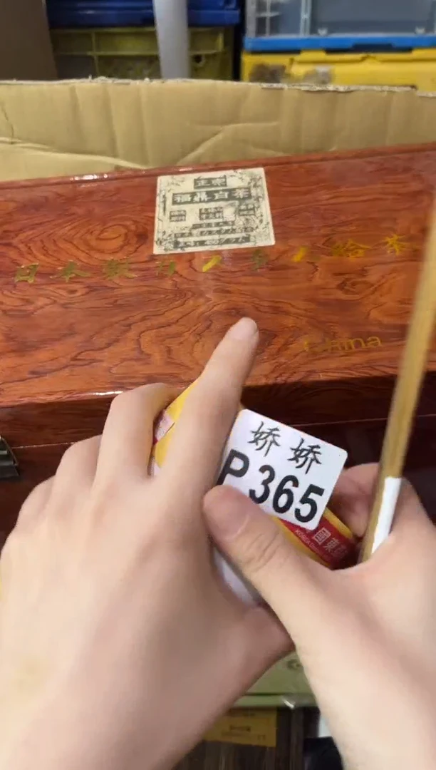 瓷片365+++++++++益生菌黄色