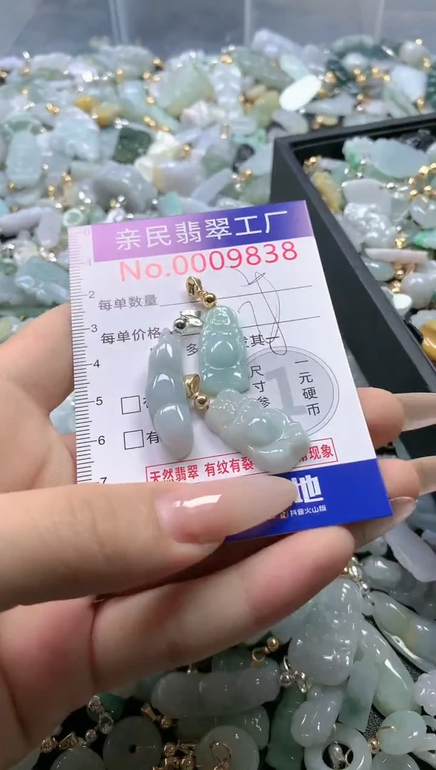 【闪购商品】翡翠吊坠(不含链)未镶嵌9838