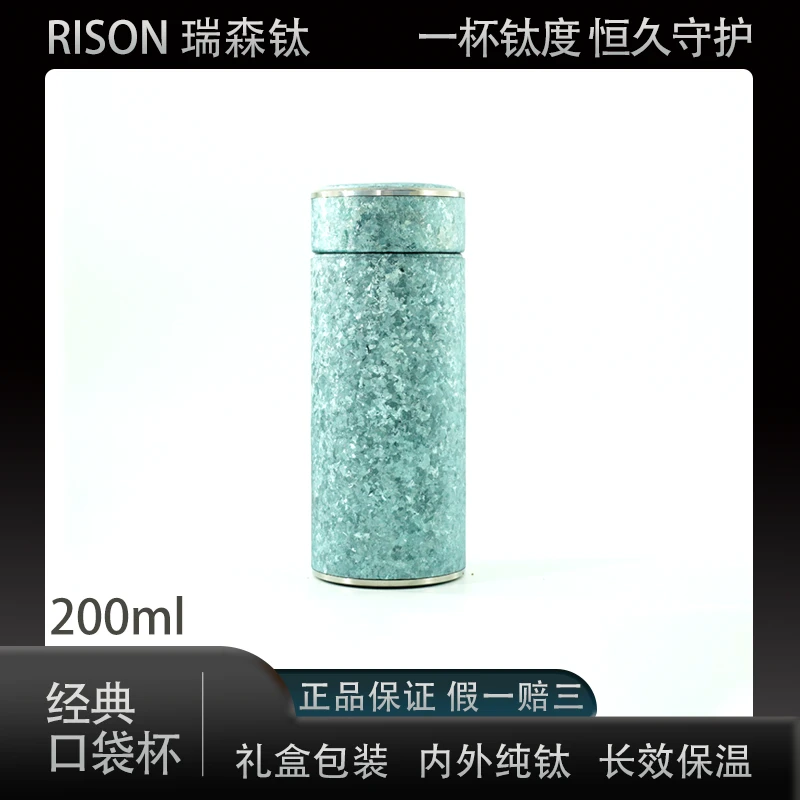 RISON瑞森钛随手杯便携轻奢纯钛杯纯钛保温杯钛水杯A010
