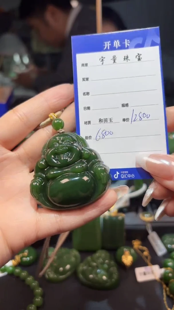 【闪购商品】和田玉（碧玉）颈饰未镶嵌1
