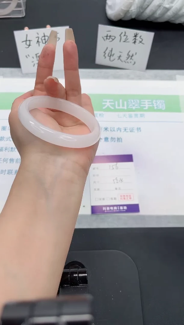 【闪购商品】石英质玉手镯未镶嵌156号-58.4圈