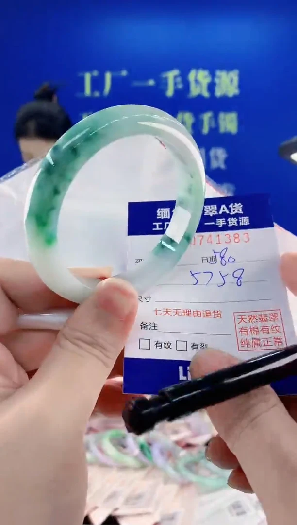 未镶嵌手镯翡翠83