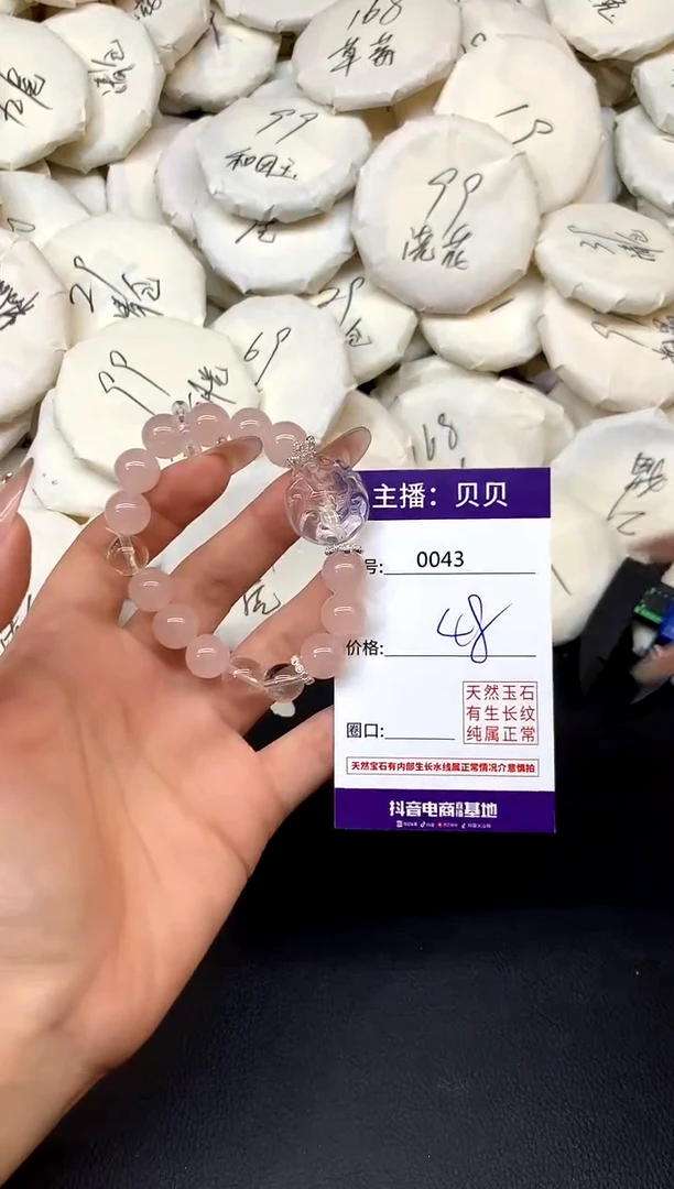 未镶嵌手链水晶43