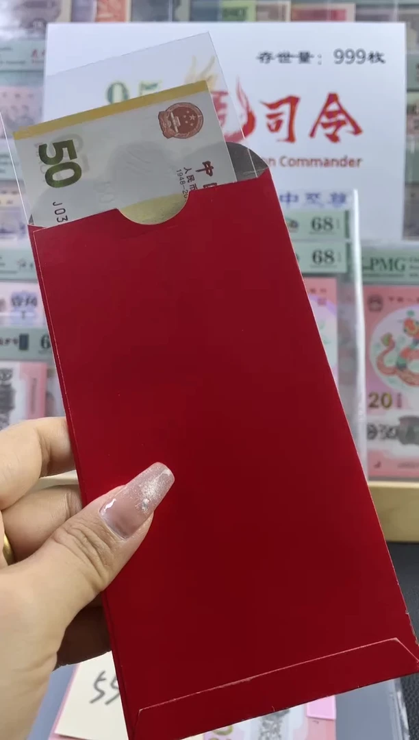 70黄金钞单张不挑号红包款，，