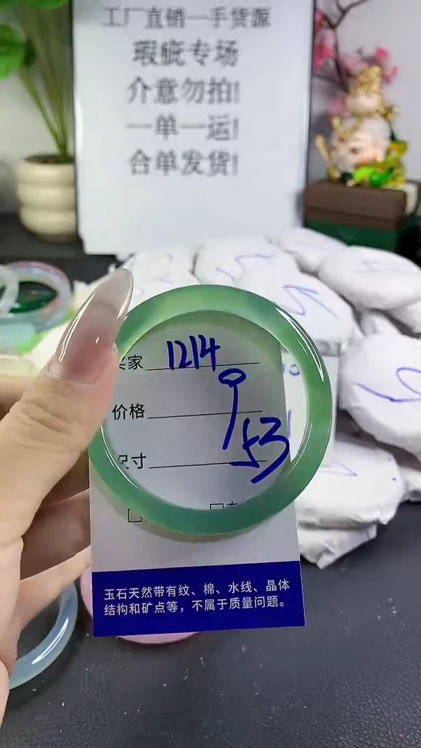 手镯玛瑙/玉髓未镶嵌1214