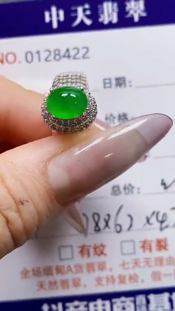 未镶嵌戒指翡翠未镶嵌8422